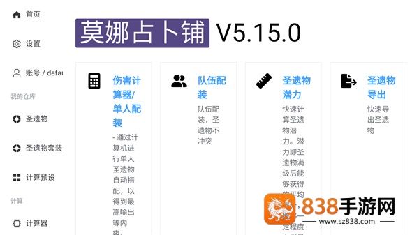 原神地图资源查询器手机版
