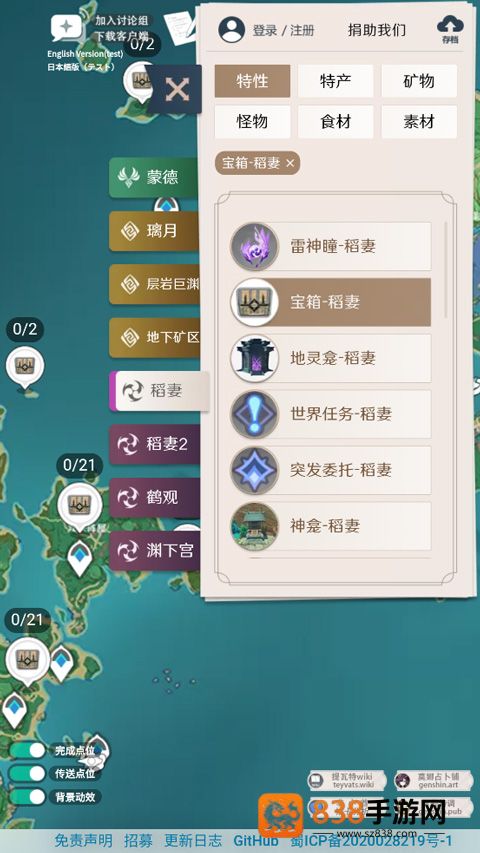 原神地图资源查询器手机版