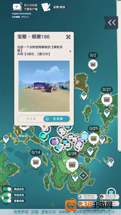 原神地图资源查询器手机版
