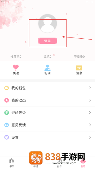 华夏天空下载最新版