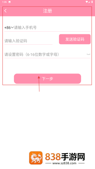 华夏天空下载最新版