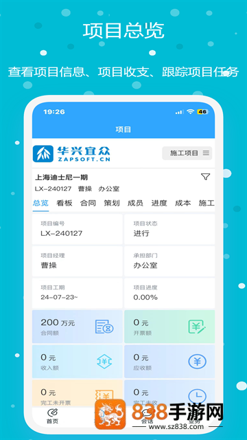 华兴宜众App下载
