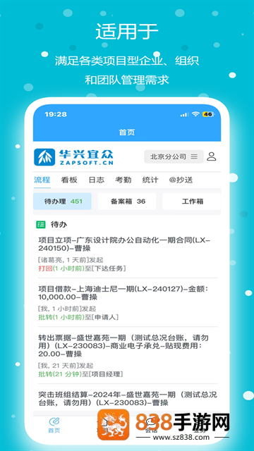 华兴宜众App下载