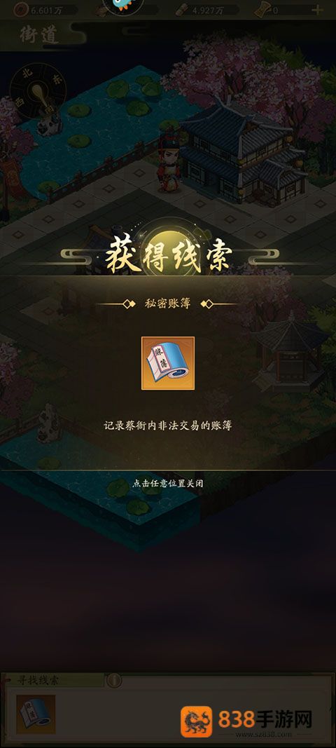 神判包青天游戏