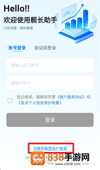 舰长助手手机版下载