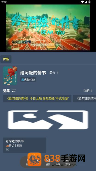 影视车手机版下载