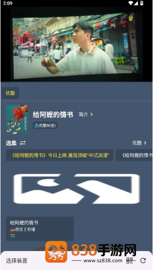 影视车手机版下载