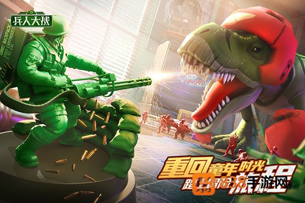 兵人大战下载安装