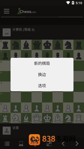 国际象棋Chesscom最新版