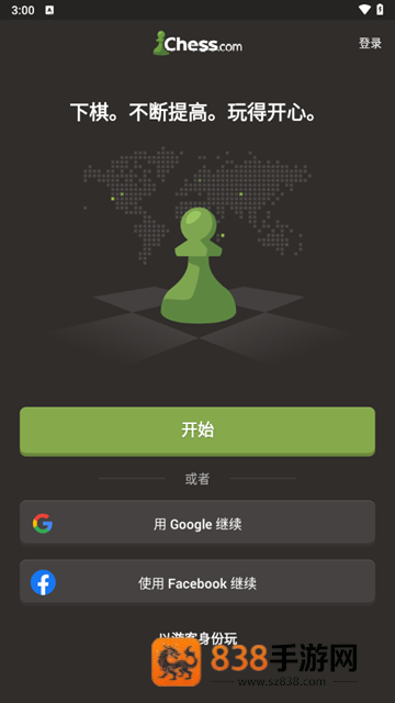 国际象棋Chesscom最新版