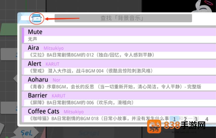 蔚蓝档案二创工具软件(AzureArchive)