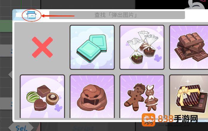 蔚蓝档案二创工具软件(AzureArchive)