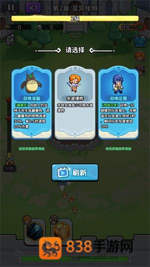 渣渣英雄游戏