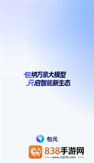 包元app