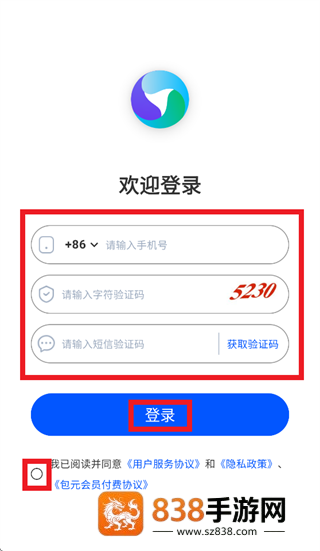 包元app