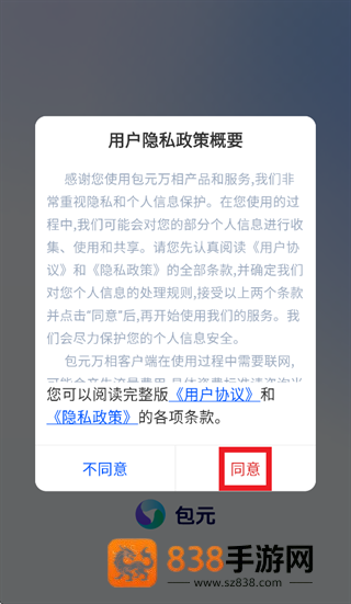 包元app