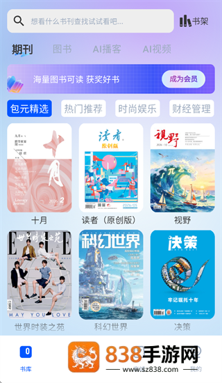 包元app