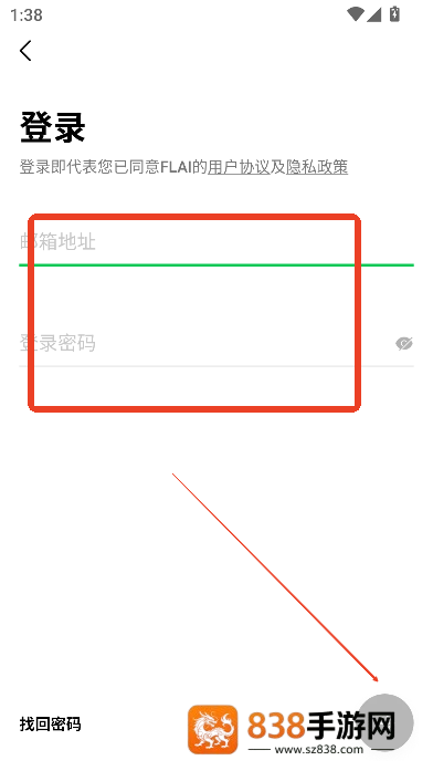 flai官方版下载