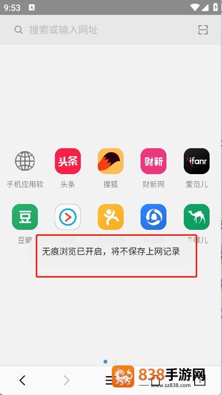 小牛浏览器最新版本