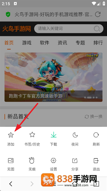 小牛浏览器最新版本