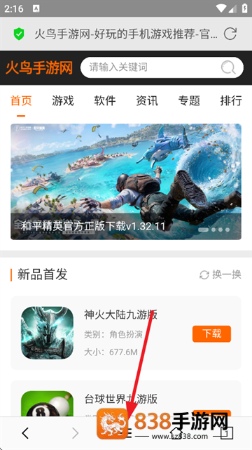 小牛浏览器最新版本