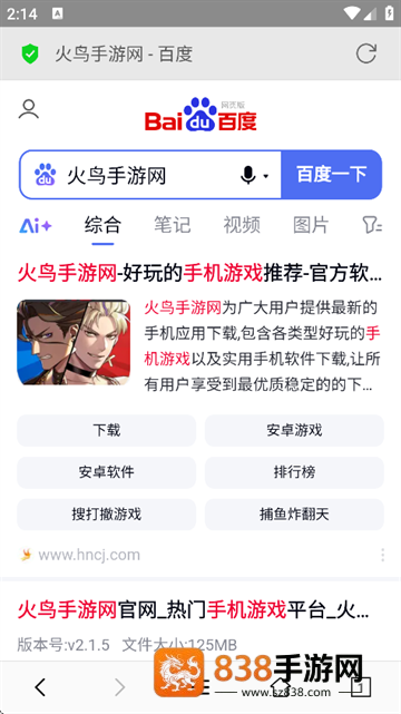 小牛浏览器最新版本