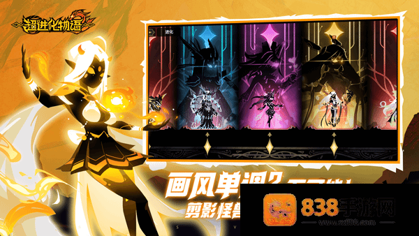 超进化物语2下载官方版