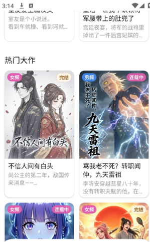 沙发漫画app官方最新版下载