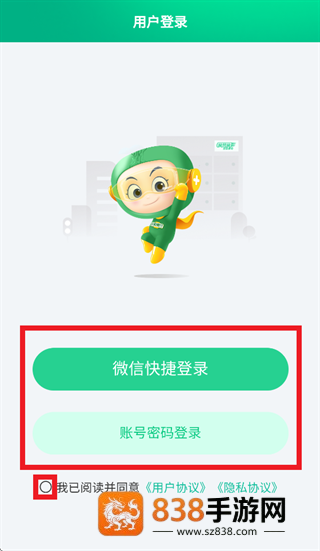 换易换全民换电App下载