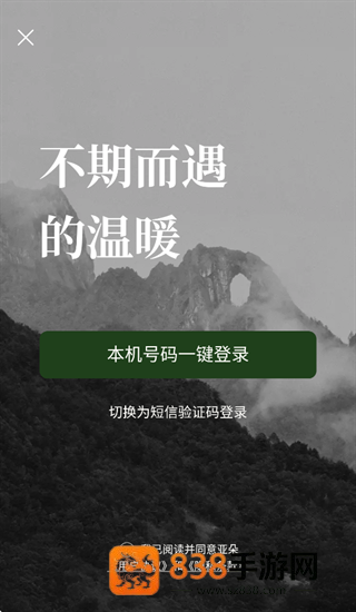 亚朵app