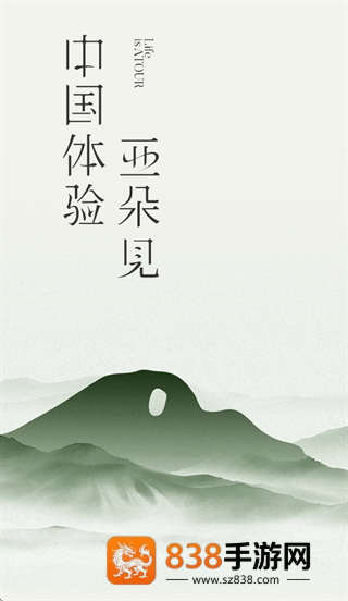 亚朵app