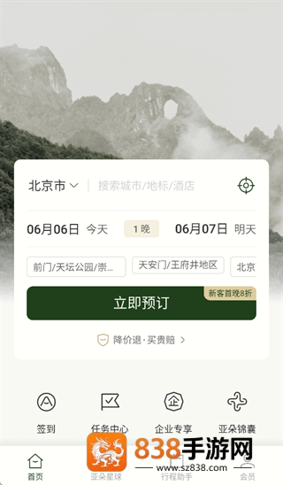 亚朵app