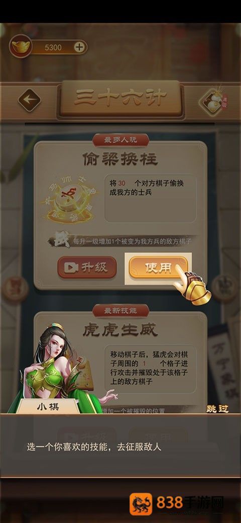 万宁象棋精华版最新版下载