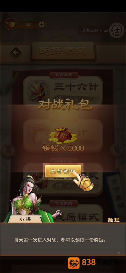 万宁象棋精华版最新版下载