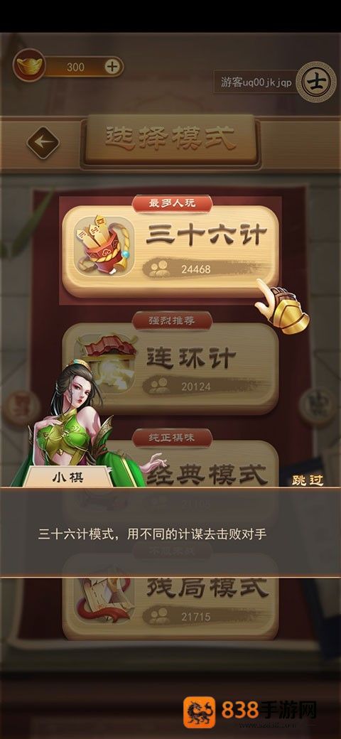 万宁象棋精华版最新版下载