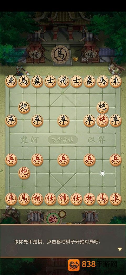 万宁象棋精华版最新版下载