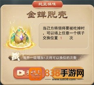 万宁象棋精华版最新版下载