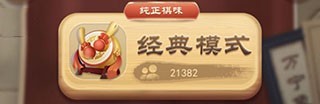 万宁象棋精华版最新版下载
