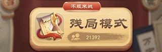 万宁象棋精华版最新版下载
