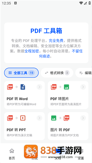 飞凡工具app下载