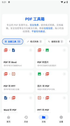 飞凡工具app下载