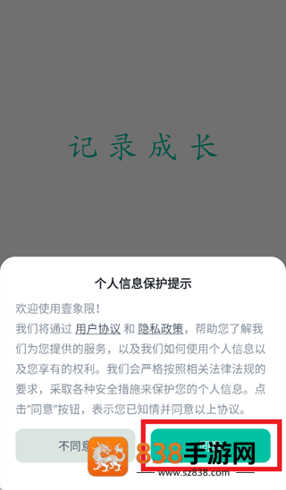 壹象限app