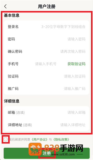 玉农智汇app