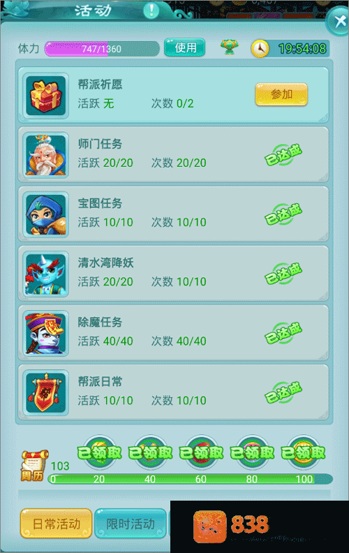 逍遥情缘九游版