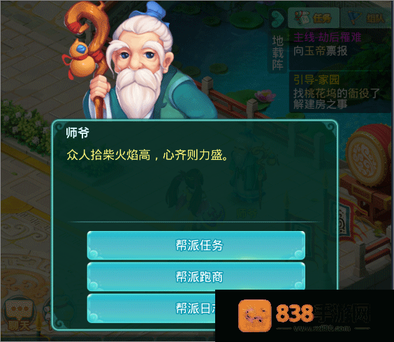 逍遥情缘九游版