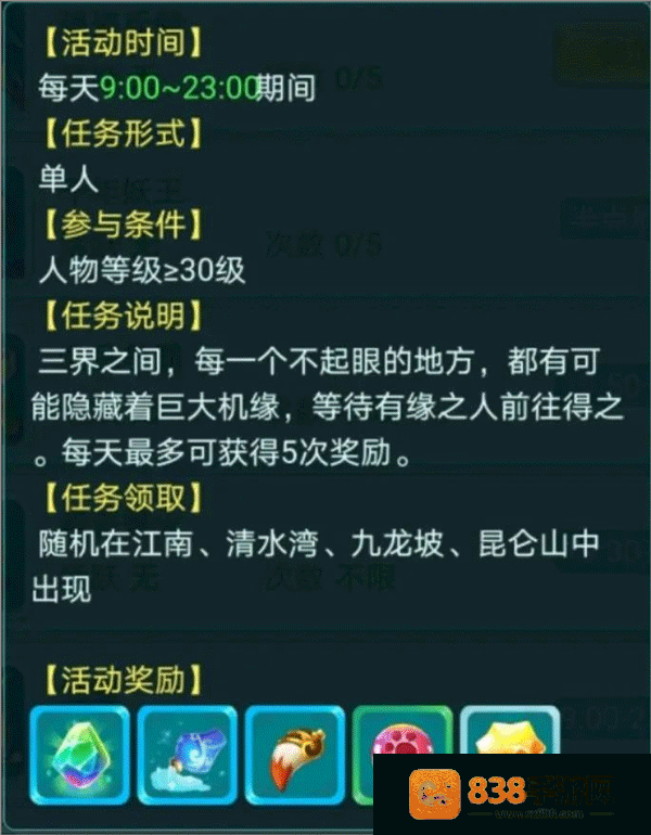 逍遥情缘九游版
