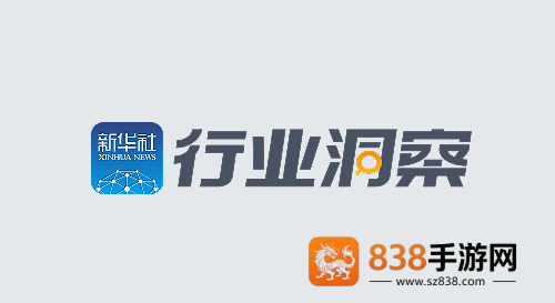新华行业洞察app