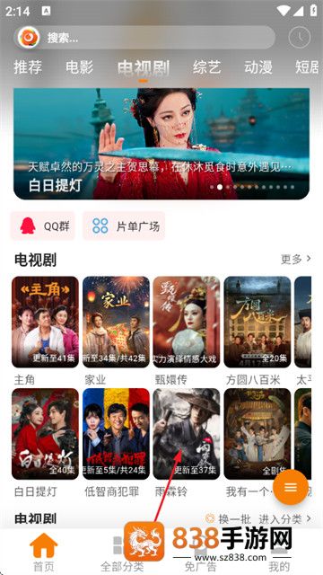 无极影视最新版本