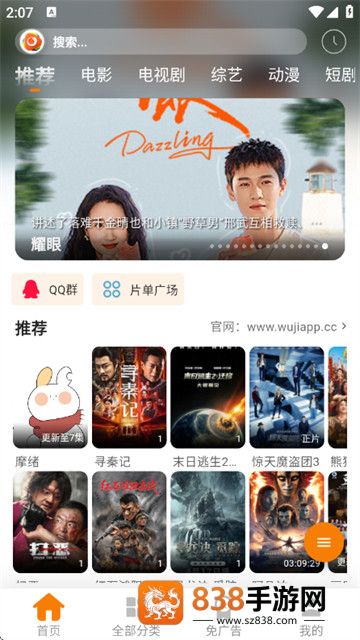 无极影视最新版本