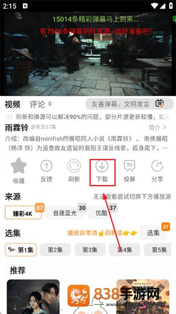 无极影视最新版本